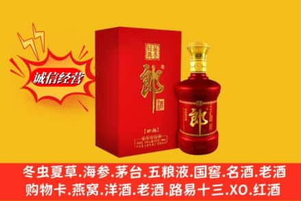 白城洮南市求购回收珍品郎酒