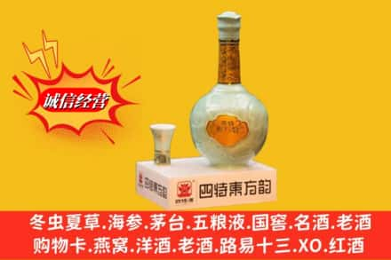 白城洮南市回收四特酒