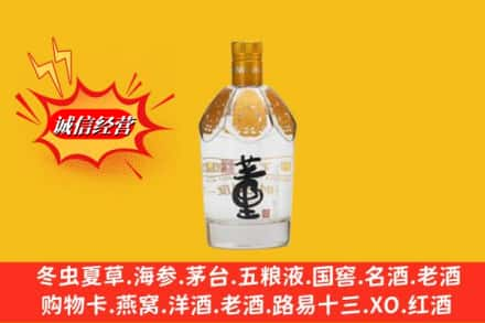 白城洮南市求购回收老董酒